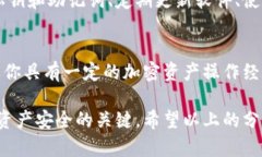   比特派钱包和TP钱包互换